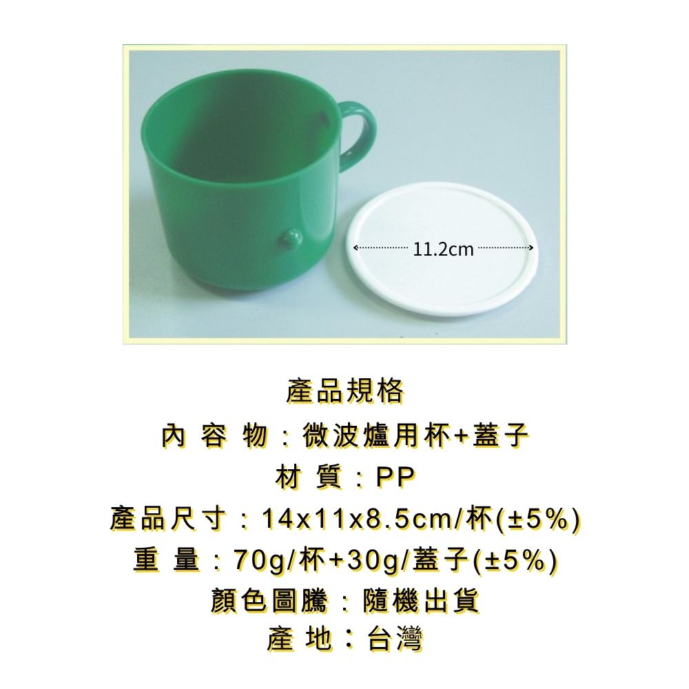 台灣製造 一入附蓋 600ml 提把水杯 微波用杯 水杯 咖啡杯 泡麵杯 馬克杯 燕麥杯 湯杯 提把杯, , large