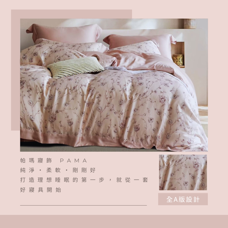 【帕瑪PAMA】60S 100%天絲兩用被床包組/寄出浪漫-粉, , large