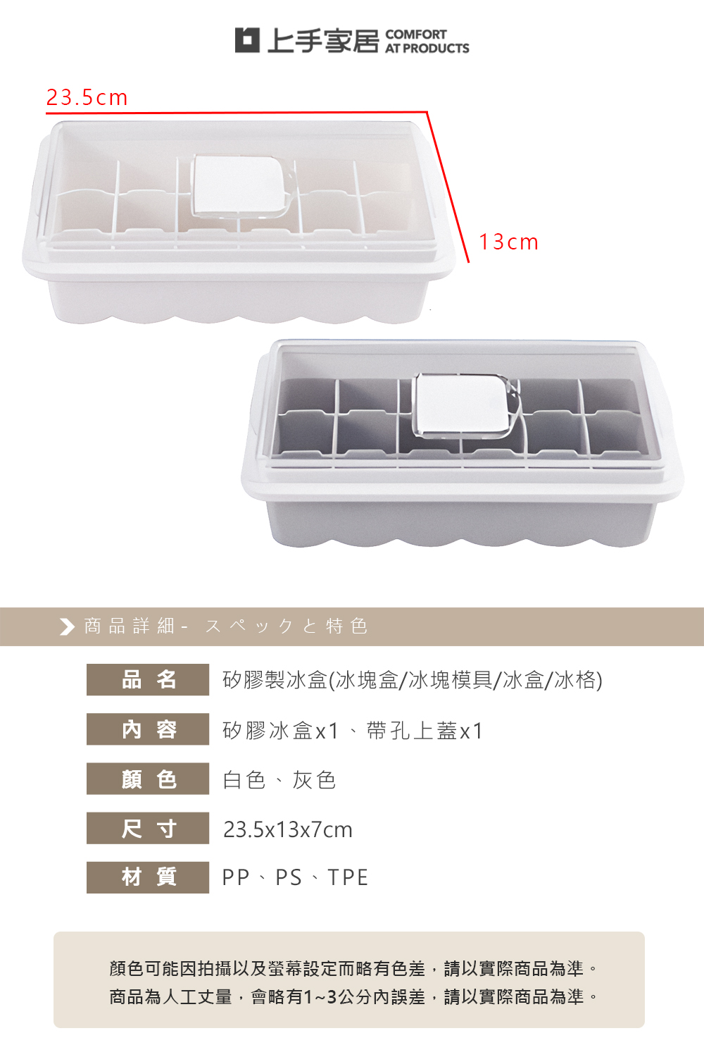 【上手家居】矽膠製冰盒 灰色(冰塊盒/冰塊模具/冰盒/冰格), , large