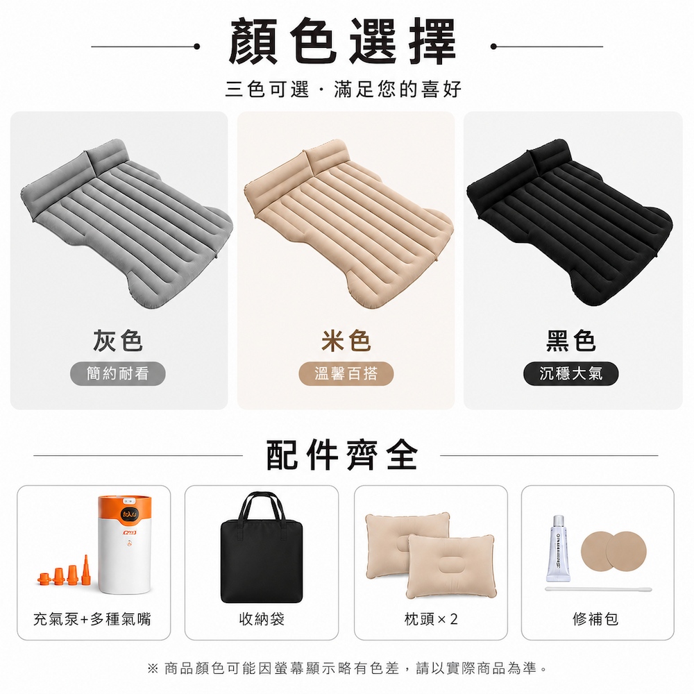 【A&R】雲眠尊享植絨加厚雙人充氣床墊 特斯拉 Model3/Y專用款 任選, , large