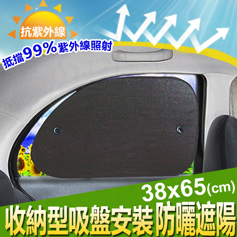 Car sunshade, , large