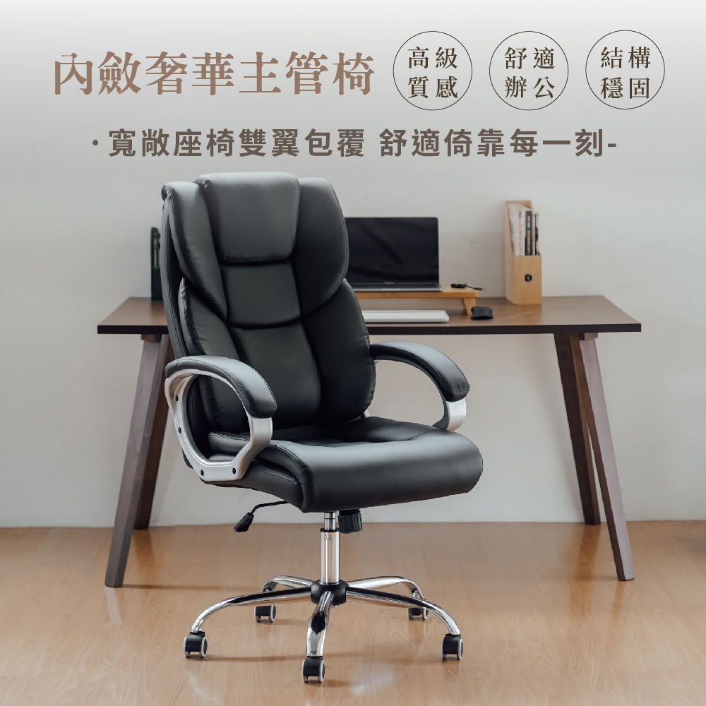辦公椅 電腦椅 主管椅 皮革椅 CH1406, 黑色, large