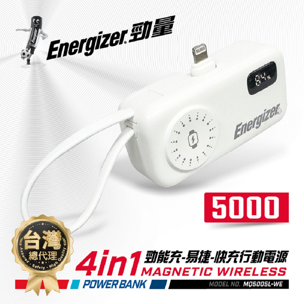 Energizer MQ5005L 4-in-1 Fast Charging Power Bank 4900mAh 17.8Wh WHITE, , large