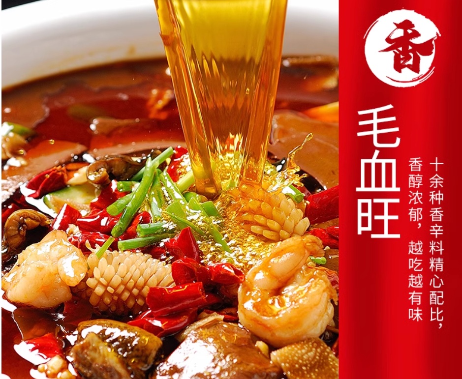 橋頭水煮肉片調料 麻辣 120g(不含肉 2027/01/21), , large