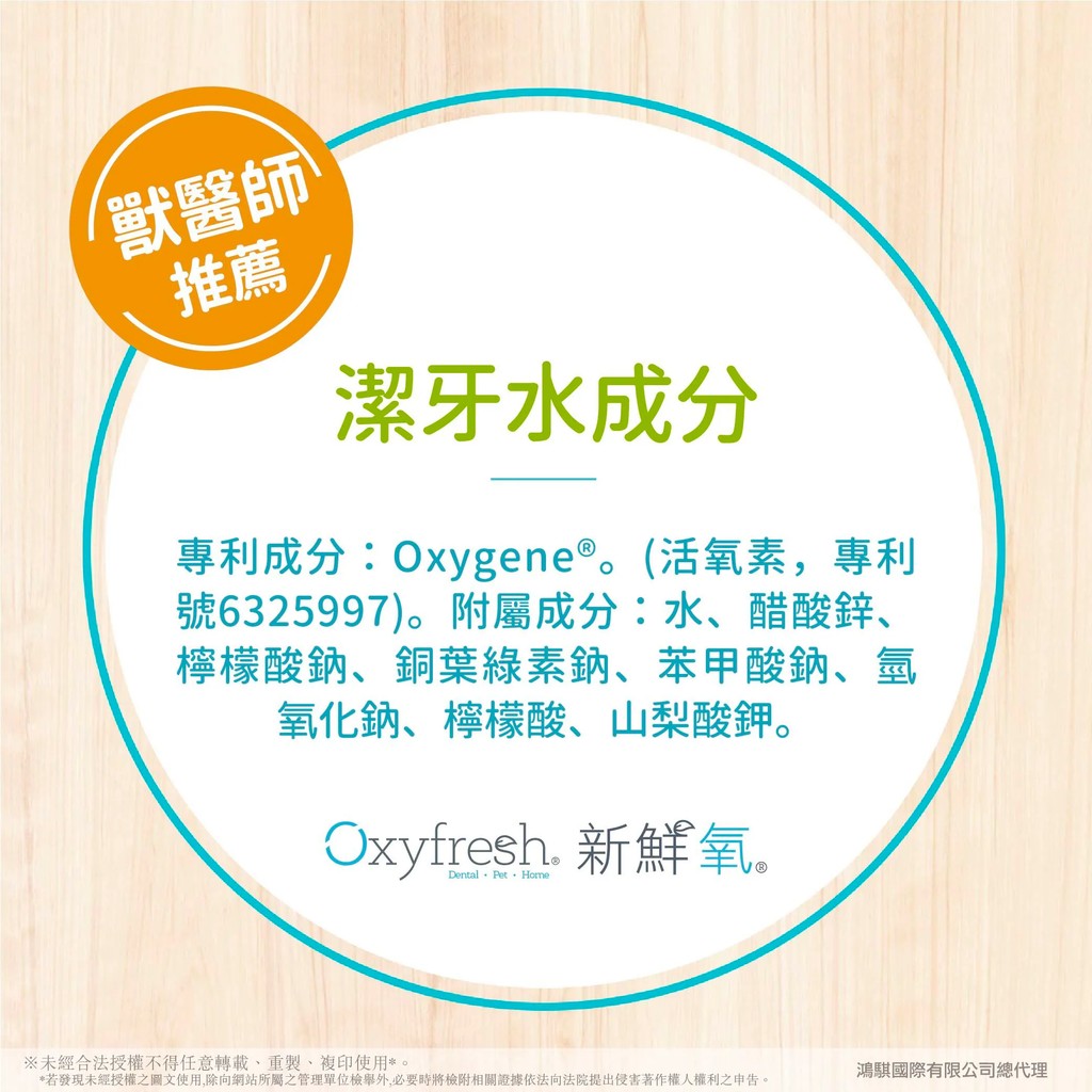 【PawHomie】Oxyfresh 新鮮氧潔牙水｜犬貓口臭護理・無色無味・寵物日常潔牙水, , large