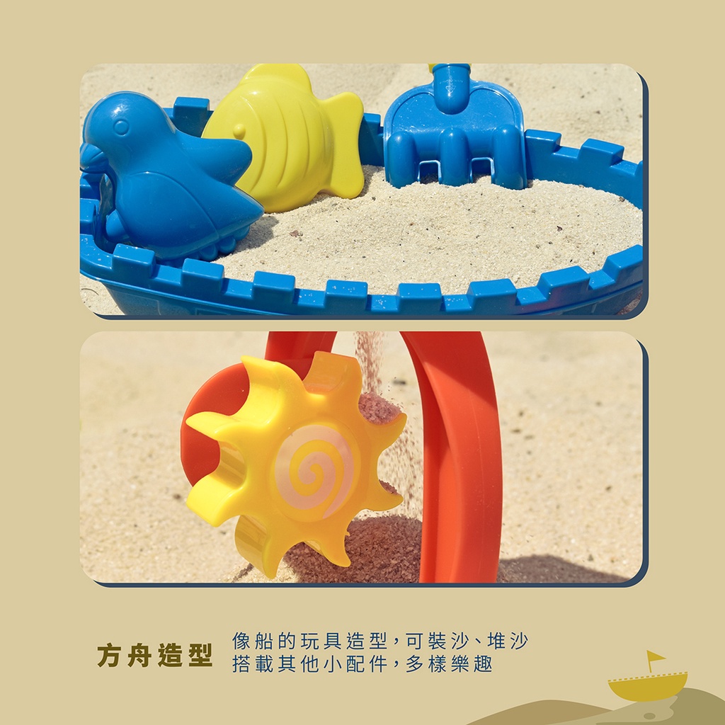 Ark-Shaped 7-Piece Beach Set, , large