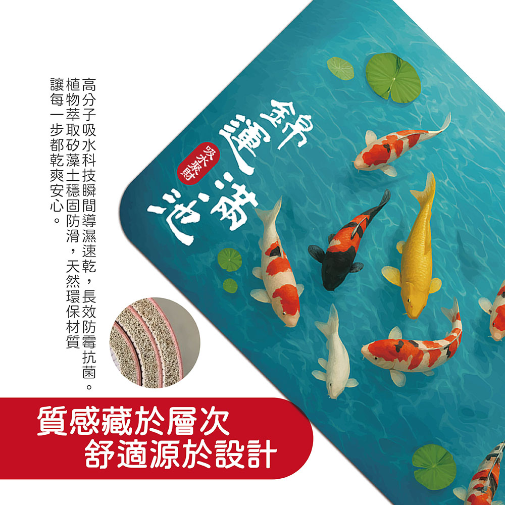 【怪獸】日竹門 瞬吸 軟式珪藻土吸水地墊 (60x40cm) -錦運滿池, , large
