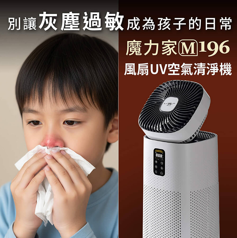 【MOLIJIA】Single Unit - M196 Intelligent UV Antibacterial Fan Circulating Air Purifier - Cloud Rock White, , large