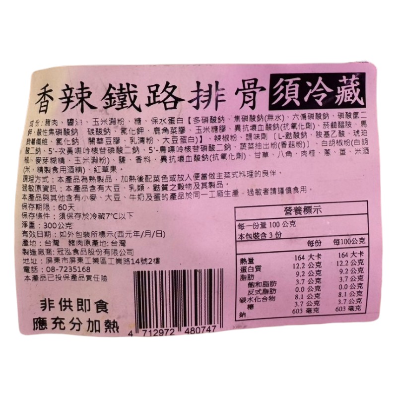 Railroad Ribs, , large