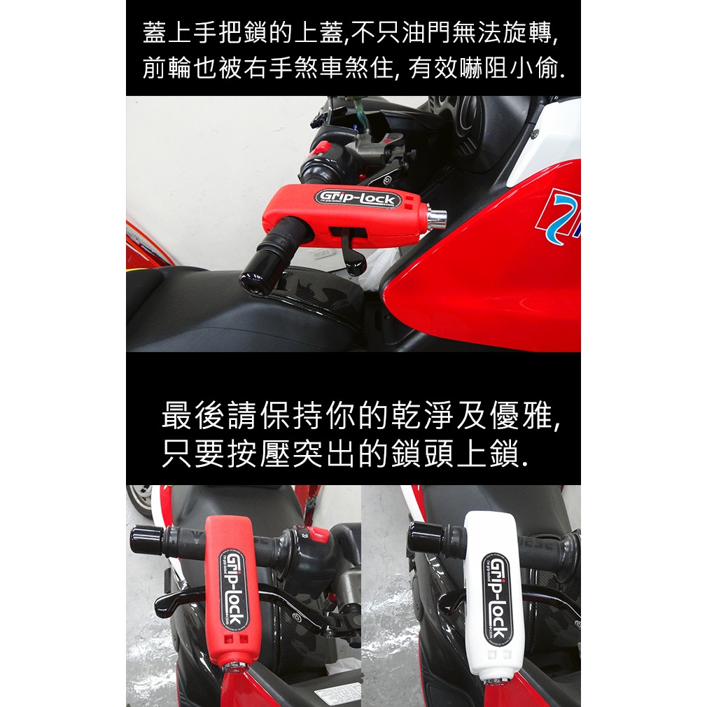GS MALL  一入 紐西蘭製造 機車手把鎖 機車防盜鎖 手把鎖 機車鎖 防盜鎖 防盜鎖 鎖頭 Griplock, , large