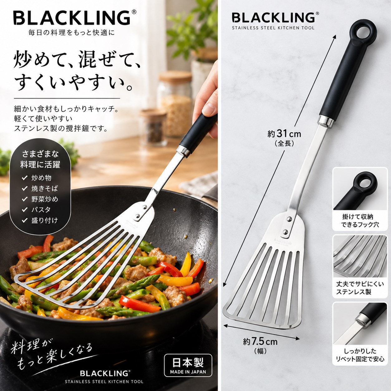 【HIYASU日安工坊】BLACKLING 攪拌鏟, , large
