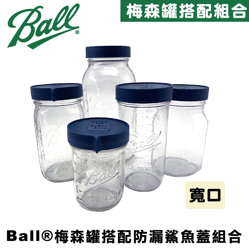 Ball&reg; masonjar 16oz 寬口(480ml)靛藍色 隨行防漏鯊魚蓋寬口梅森罐組 密封瓶 玻璃罐, , large