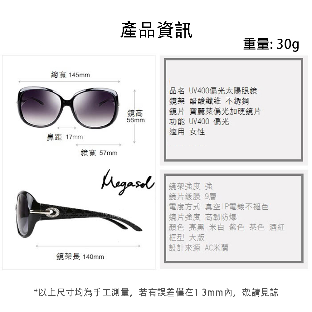 家樂福-寶麗萊UV400偏光太陽眼鏡(設計師晶鑽款MS6214), , large
