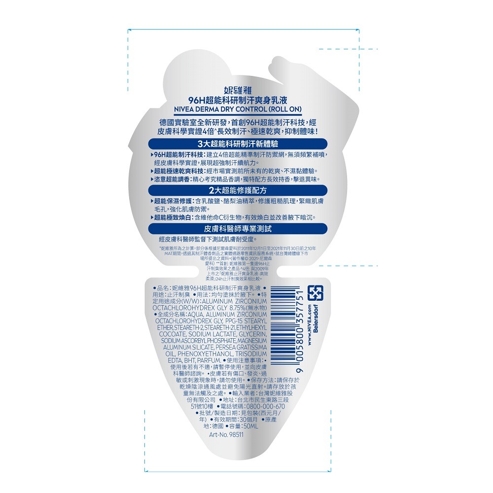 NIVEA DERMA DRY CONTROL (ROLL ON), , large