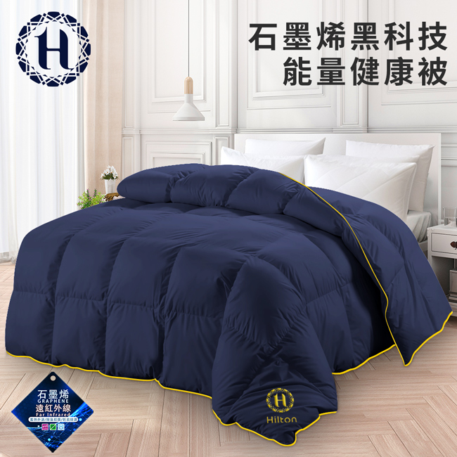 【Hilton希爾頓】石墨烯能量健康被2.0Kg-藍(B0846-N20), , large