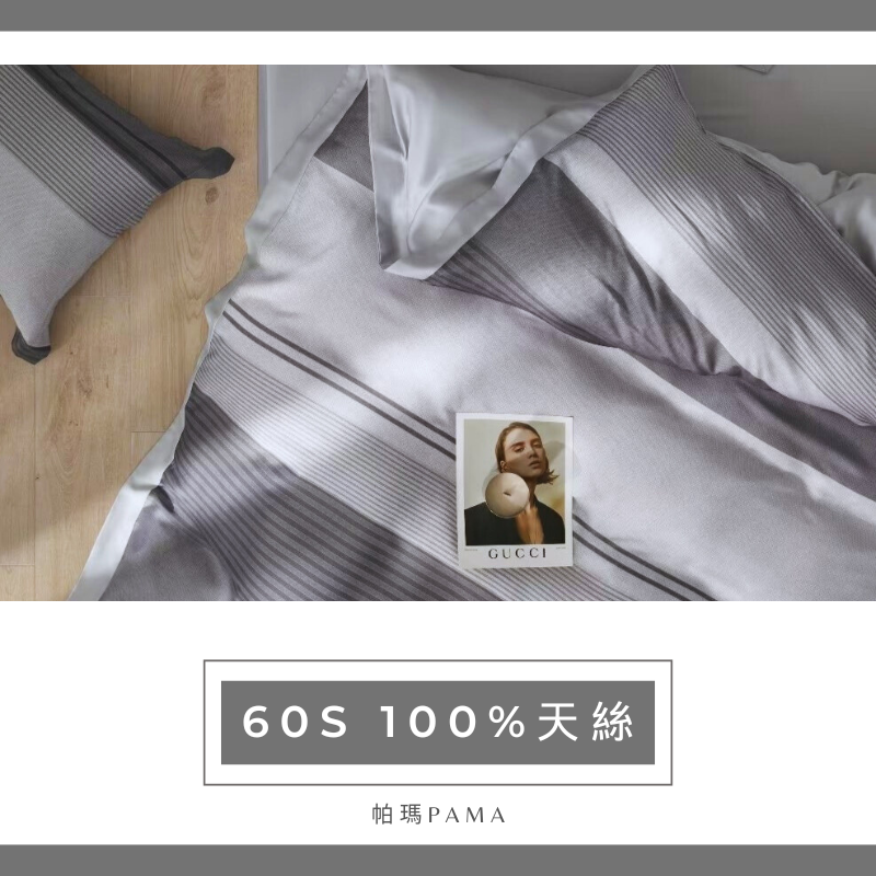 【帕瑪PAMA】60S 100%天絲兩用被床包組-穆陽, , large