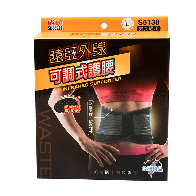 Far Infrared Adjustable Waist (L), , large