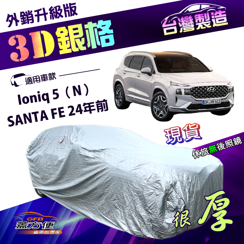CAR COVER, , large