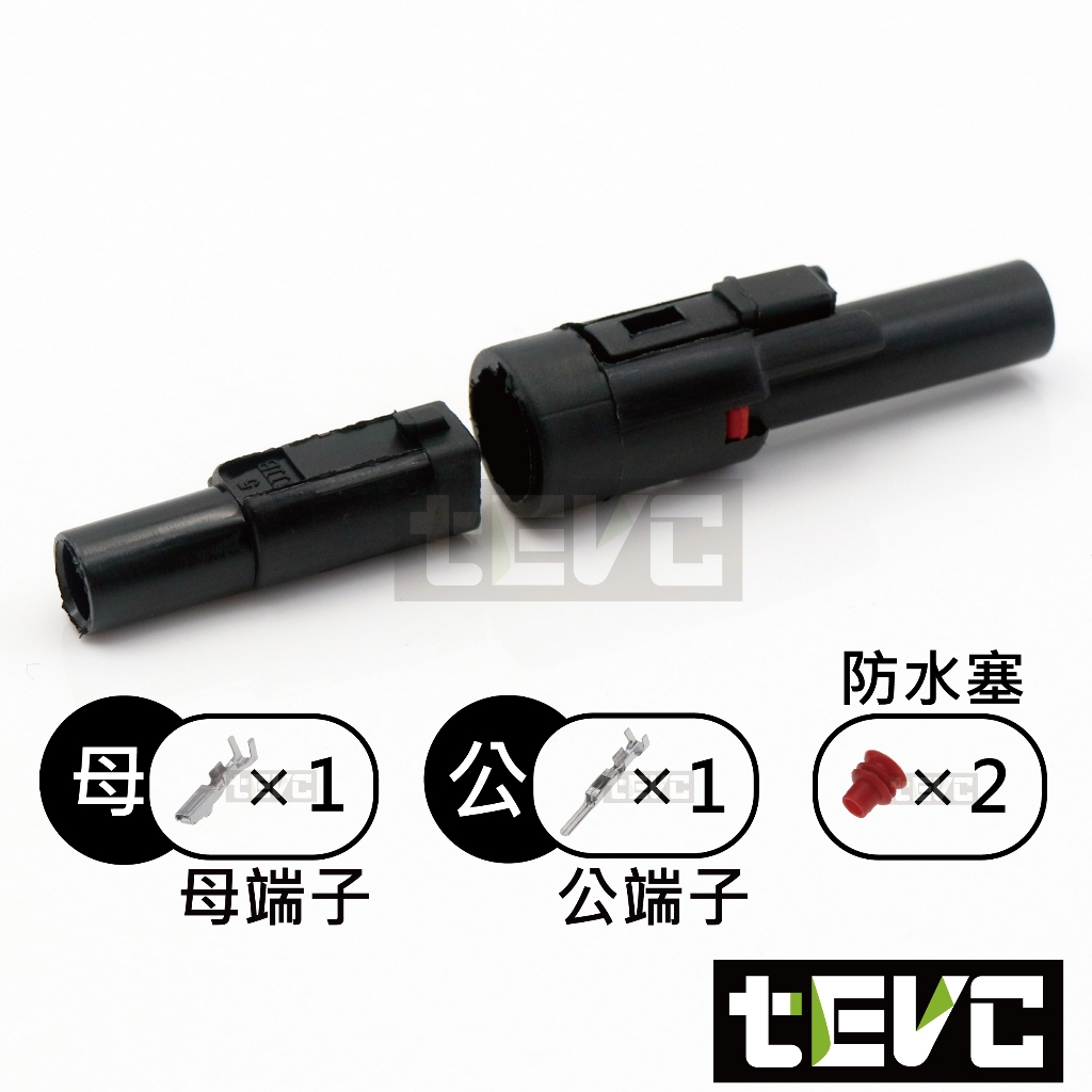 《tevc》2.3 C32 1~16PIN 防水接頭 車規 車用 汽車 機車 插頭 端子 快速接頭, , large