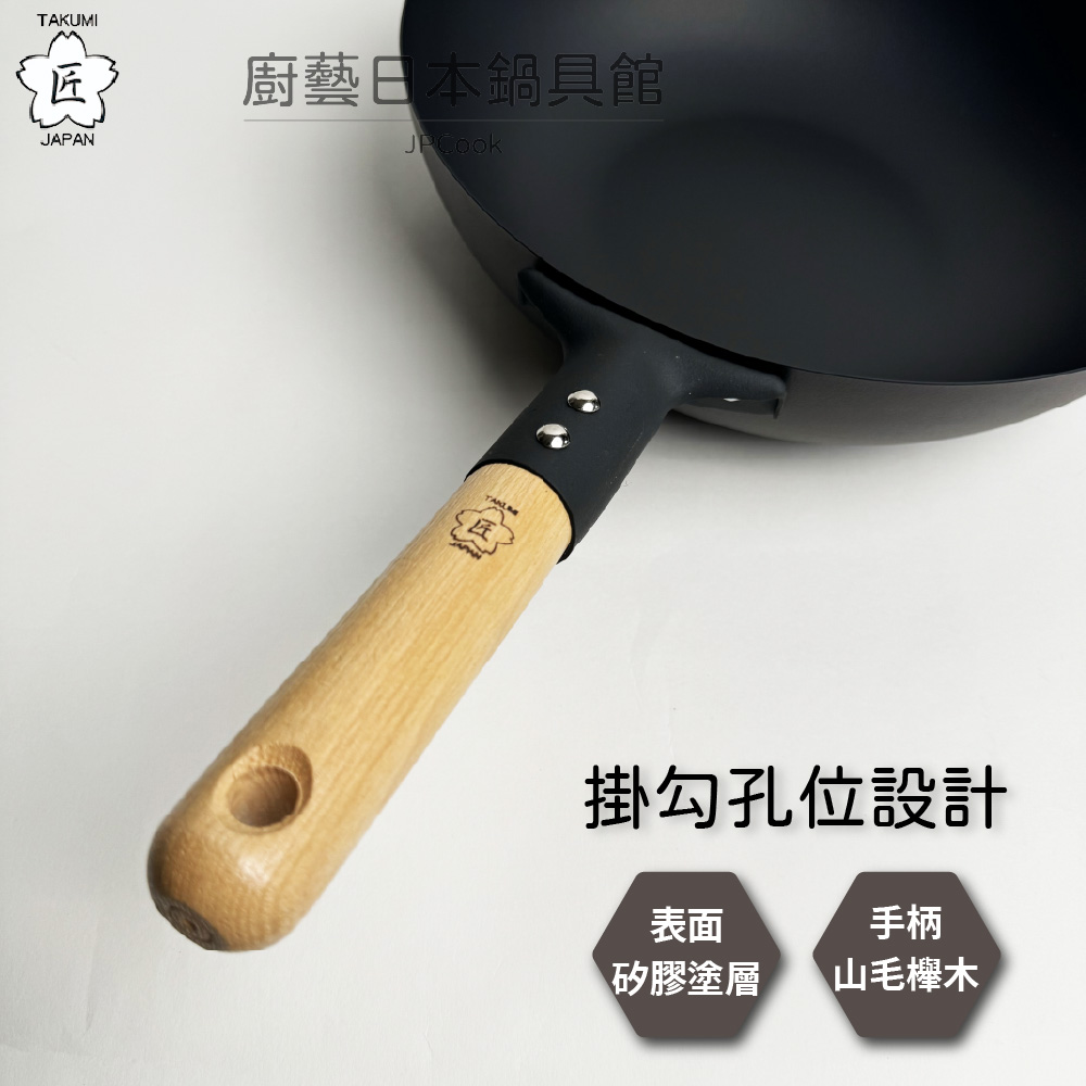 Japanese Iwagane-Pattern Wok, 28 cm, , large