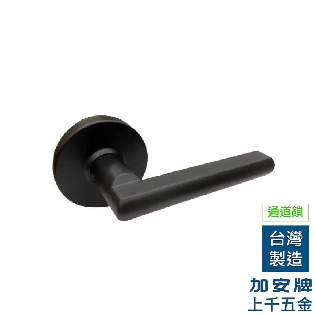 水平鎖 加安牌 台灣製 消光黑 LB1X903 通道鎖 門鎖 把手 通道鎖 圓套盤, , large