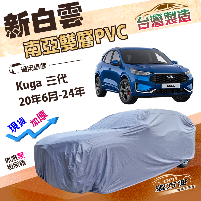 CAR COVER, , large