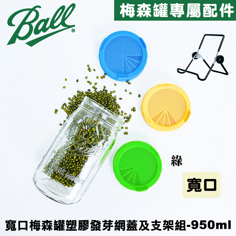 Ball Plastic Sprouting Lid Jar Kit & 32oz Quart Wide Mouth mason jar, , large