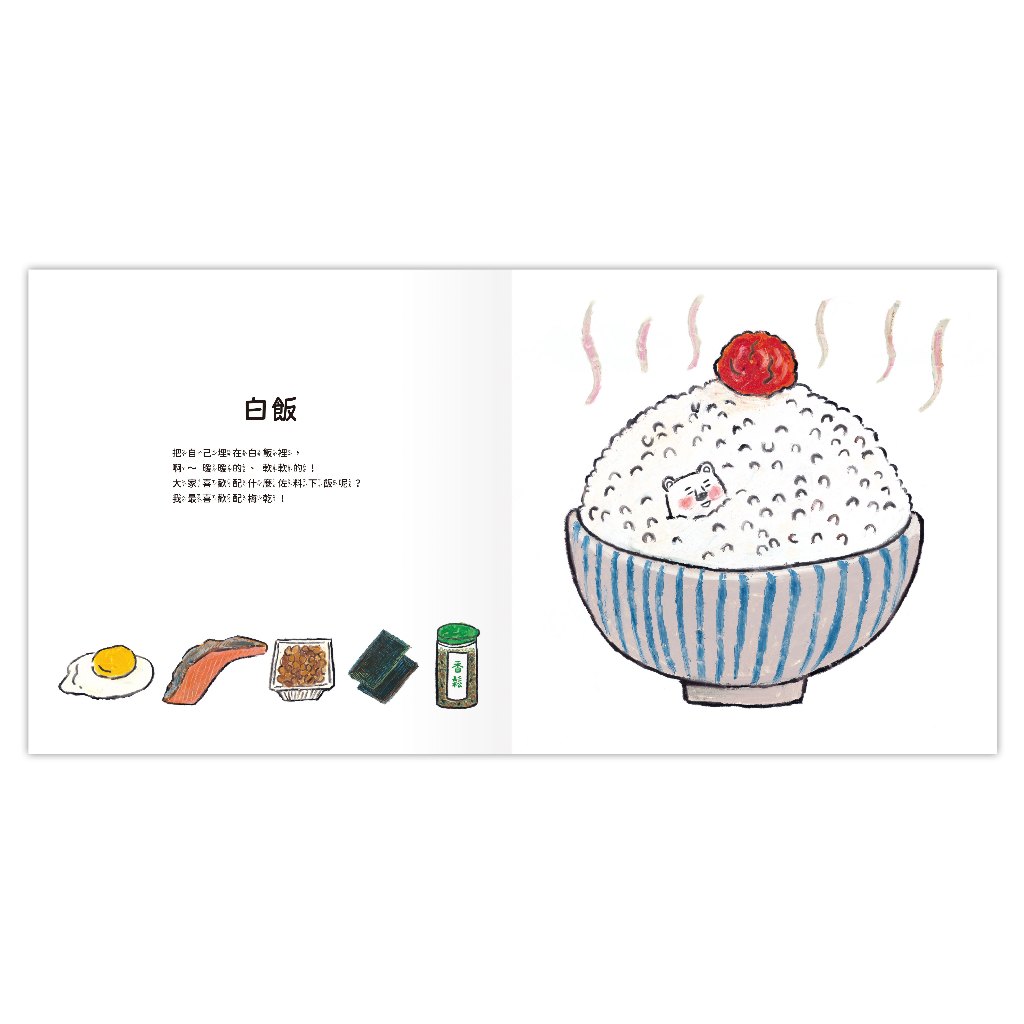 [禾流文創]美味大白熊, , large