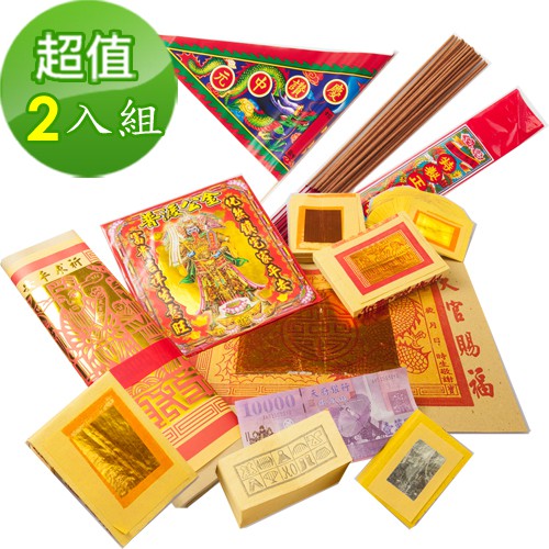 【金發財金紙】簡單普渡公金+好兄弟-含普渡旗香組(2入組-中元普渡專用), , large