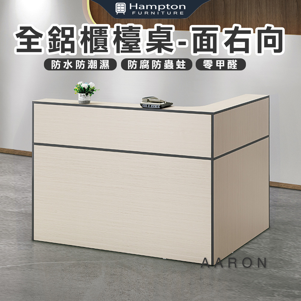 【Hampton 漢汀堡】范爾全鋁櫃檯桌-面右向, , large