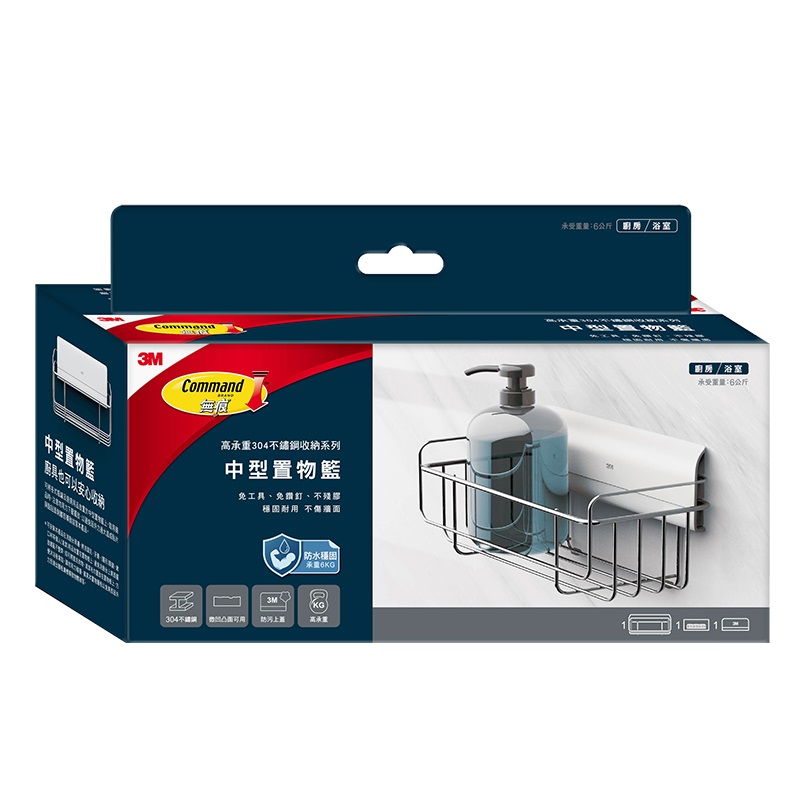 3M S/S Medium Caddy, , large