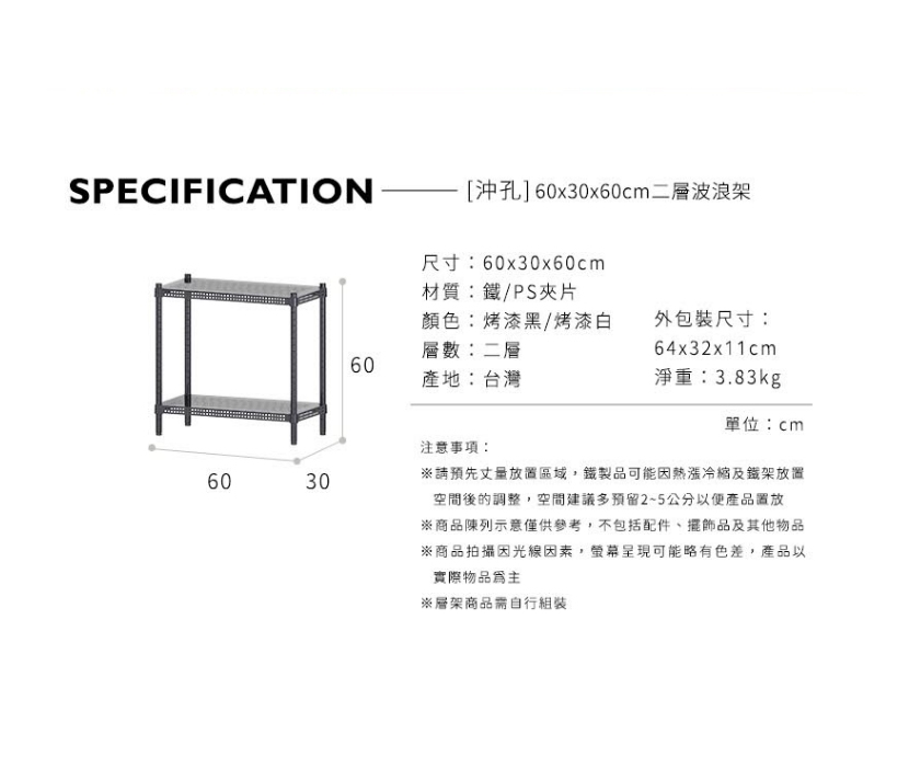 [Y HOUSE] 60x30x60cm Extreme Aesthetic Perforated Two-Tier Storage Rack - Black, , large