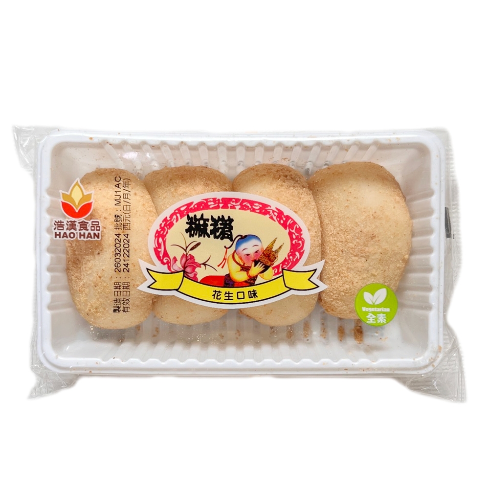 [Liu Ba Food] (Old-fashioned Mochi - Peanut Flavor) Red Bean Mochi Peanut Mochi Sesame Mochi Mixed Mochi Daifuku Worship Offerings Souvenirs | Crazy Food Shop, , large