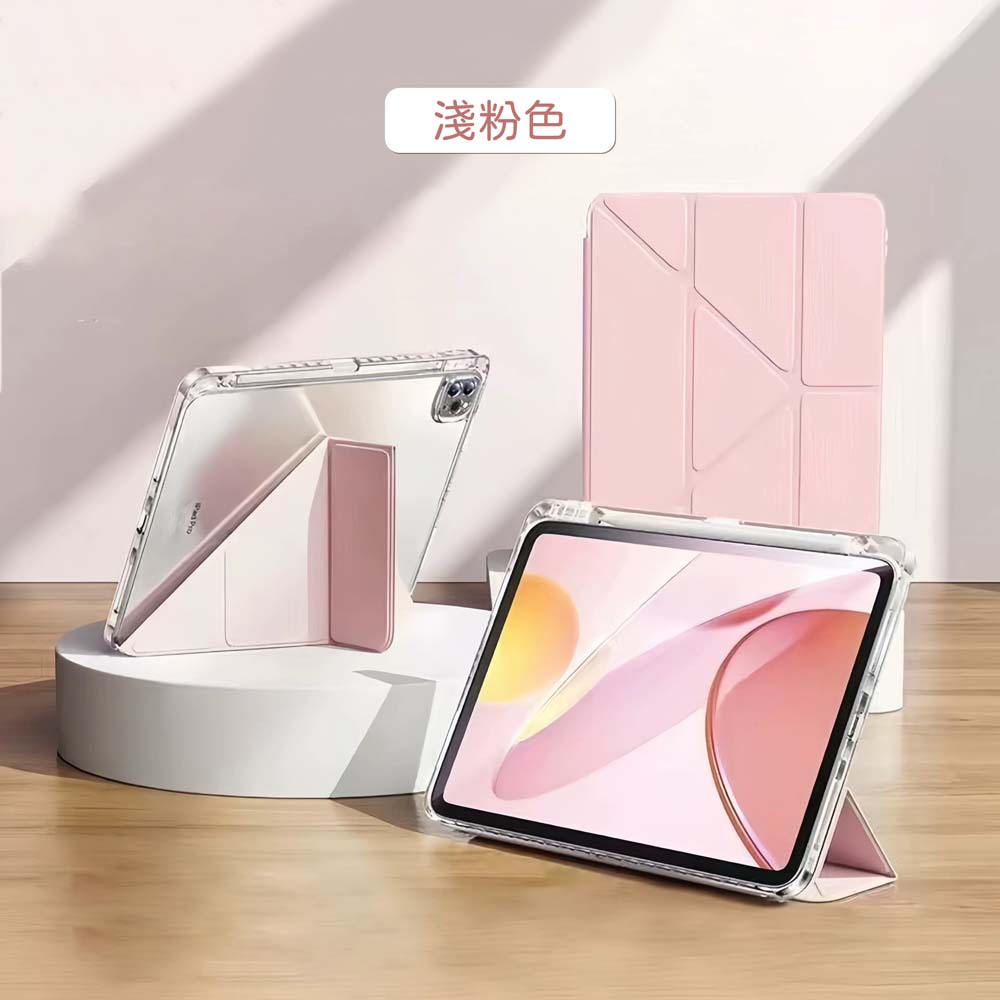 【山水之寶】iPadmini7/mini6 8.3吋（2024/2021版）保護套 冰晶款三角折＋Y折內置筆槽防撞氣囊平板保護套, , large