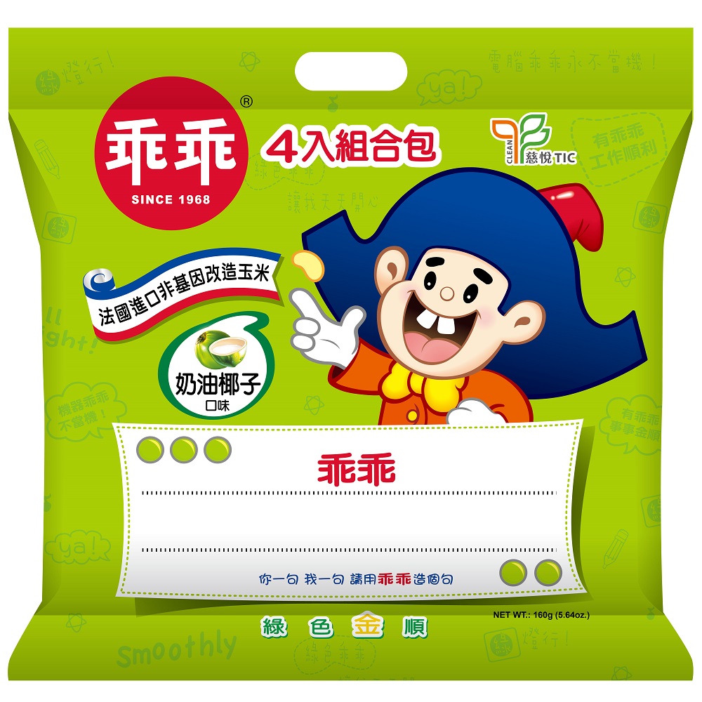 乖乖玉米脆條-奶油椰子160g, , large