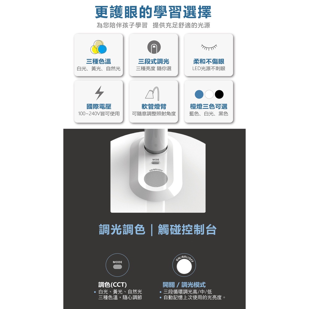 AIWA 愛華 LED 可調色溫護眼檯燈 LD-828, , large