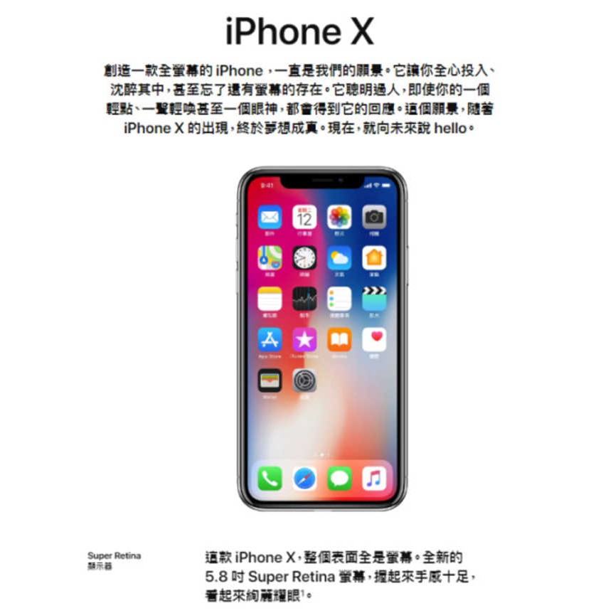 APPLE iPhone X 64GB 智慧型手機 _ 台灣公司貨 (全新珍藏機), , large