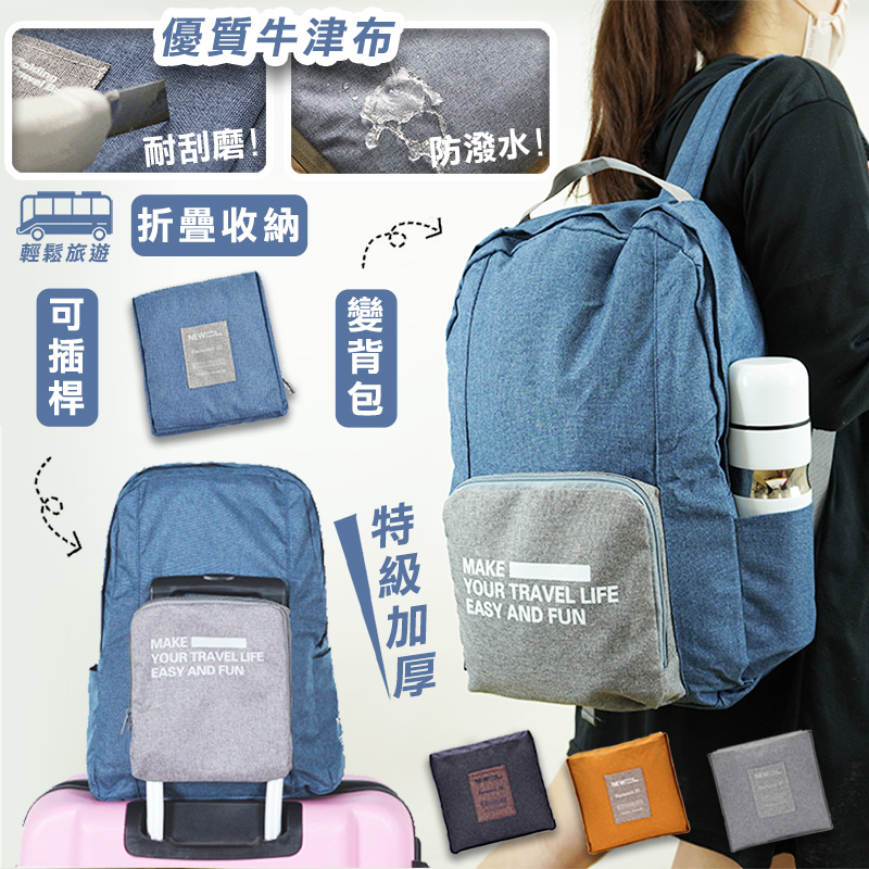 [High-Quality Living] Oxford Roller Folding Travel Backpack | Backpack | Folding Bag | Travel Bag | Storage Bag | Water-Repellent Bag | Roller Bag | Handbag | Shoulder Bag, , large