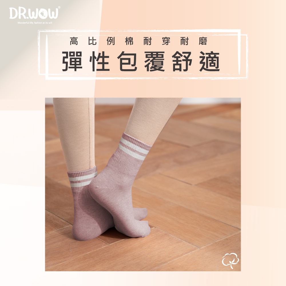 【現貨】台灣製 DR.WOW 韓版長襪  韓版中筒襪 莫蘭迪襪 男女適穿 DR710, , large