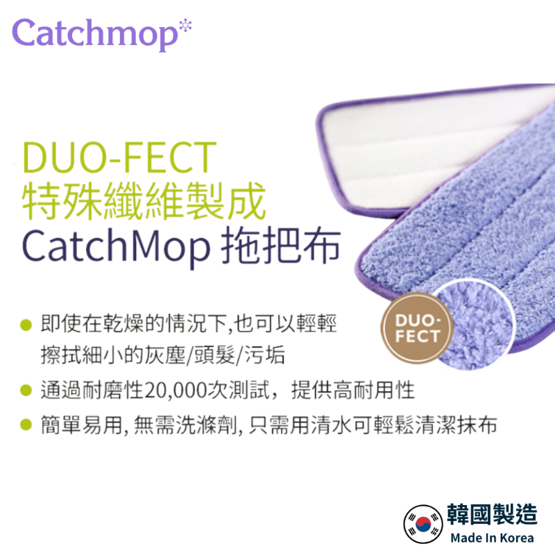 【THE LOEL】Catchmop Magic Mop Cloth (1-pack & 4-pack) / Easily absorbs dust, hair, pet hair, etc., , large