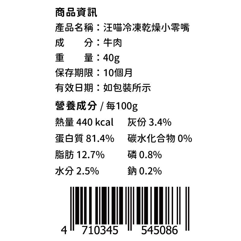 汪喵星球-原肉凍乾-骰子牛40g, , large