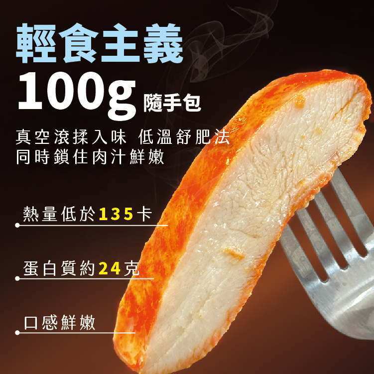 [原來是洋蔥] 隨手包_舒肥雞胸肉100gx40包(口味固定), , large