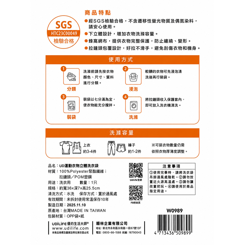 【高密度蜂窩網布，保護衣物不易勾紗】立體洗衣袋 洗衣袋 護衣洗衣袋 蜂窩洗衣袋 內衣洗衣袋 運動衣洗衣袋, , large