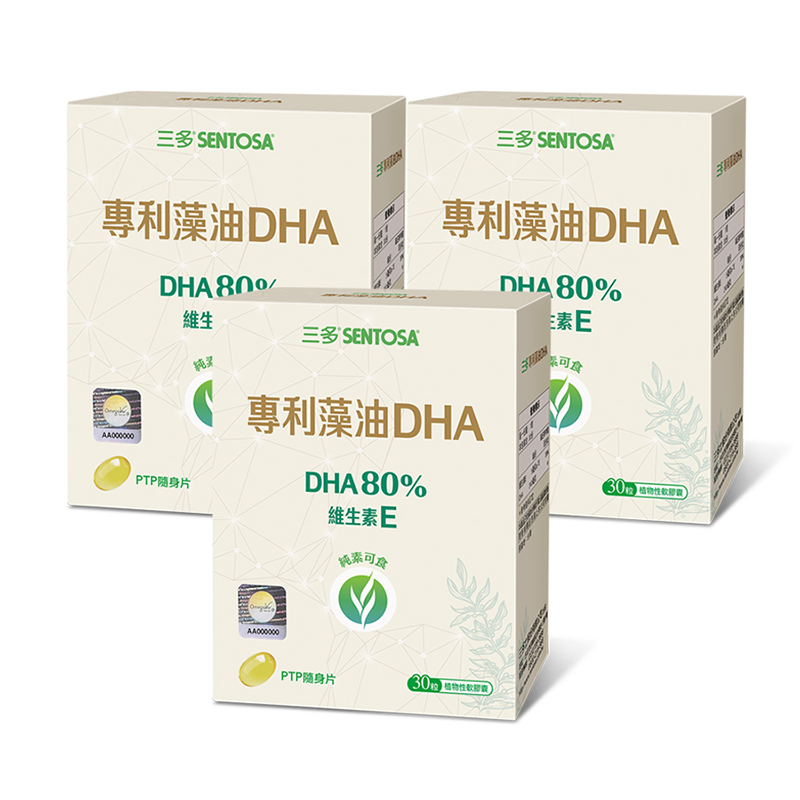 SENTOSA DHA Algal Oil Veggie Soft capsule, , large