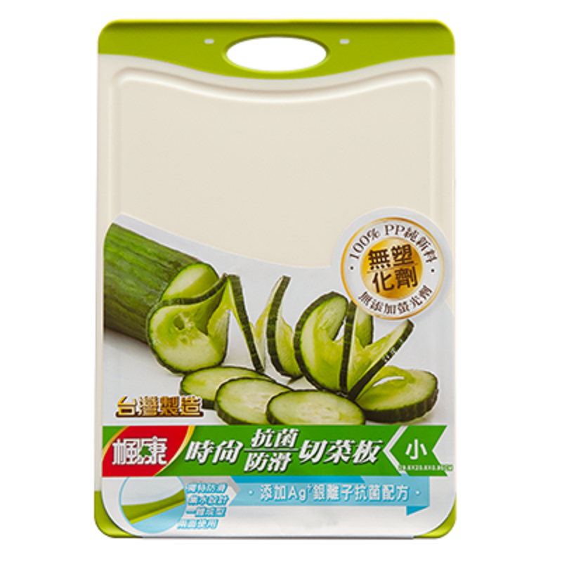 楓康時尚抗菌防滑切菜板S, , large