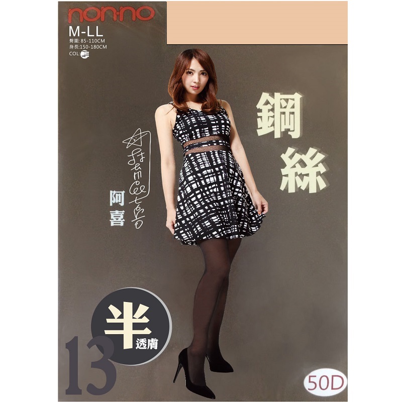 Pantyhoses, 膚色, large