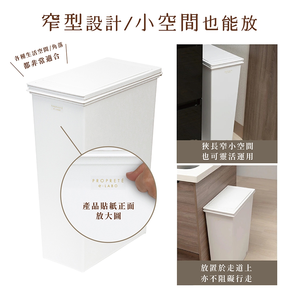 日本 LIV PLUS｜PROPRETE 單手按壓垃圾桶 45L, , large