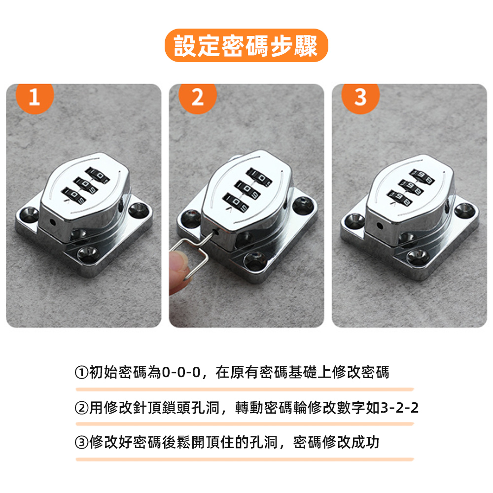 【上手家居】櫥櫃密碼鎖三吋 黑色三吋(8cm)(櫃子鎖/防盜/防盜鎖/抽屜鎖/防盜門鎖), , large