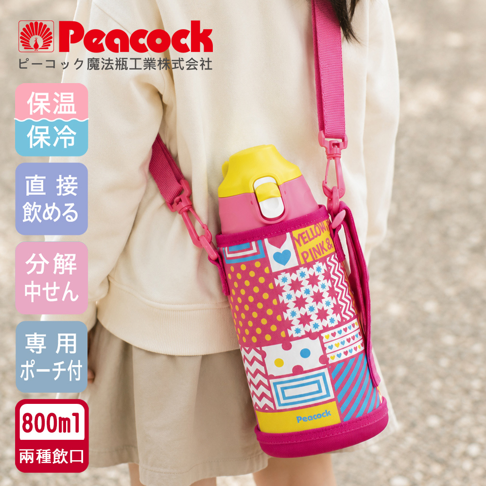 【日本孔雀Peacock】運動家族 不鏽鋼 保冷保溫杯 800ML 附專屬杯套+背帶(兩用型飲口), , large