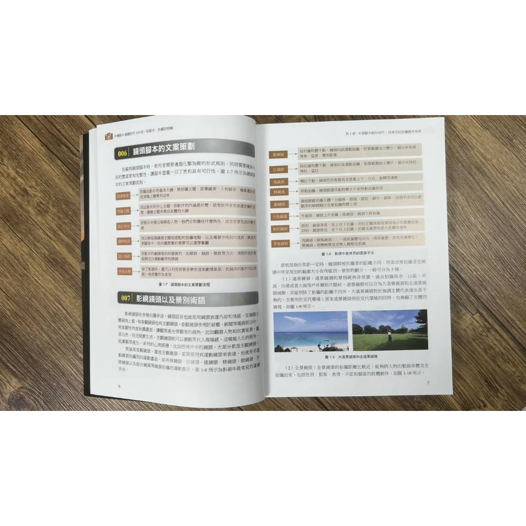 《南門書局》手機影片運鏡技巧119招, , large